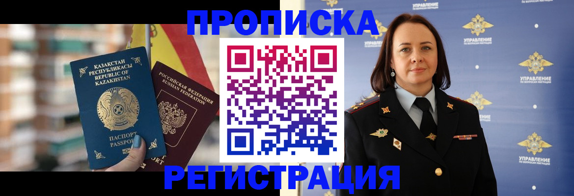 прописка для школы в Тимашёвске