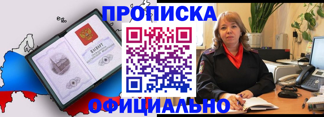 прописка иностранных граждан в Тимашёвске
