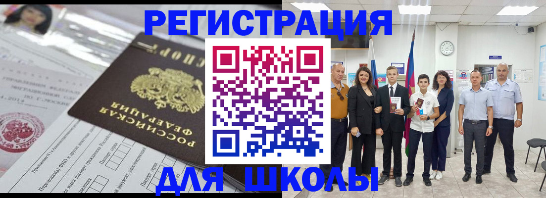 прописка в Тимашёвске